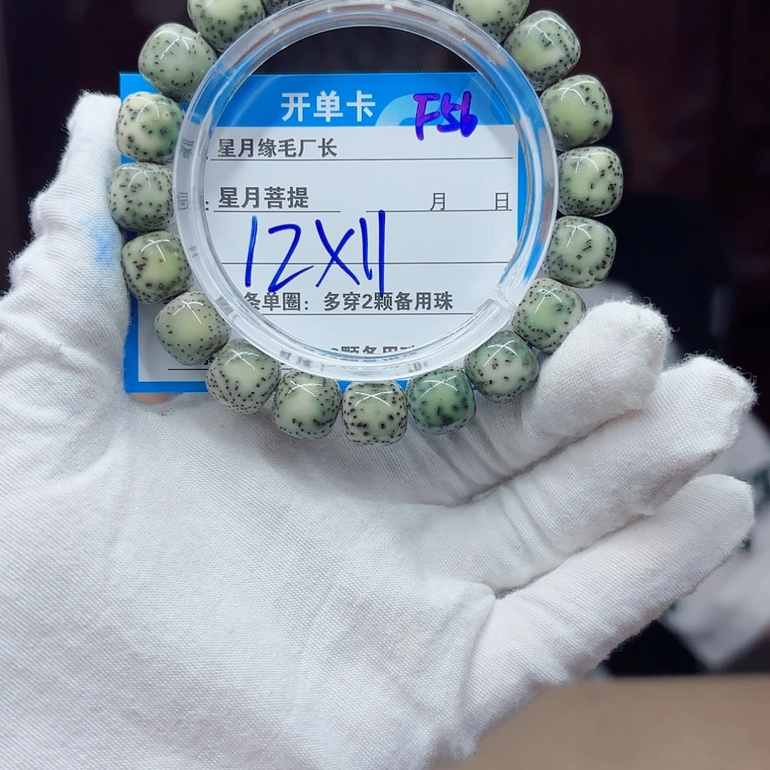 吊坠星月菩提F56…….