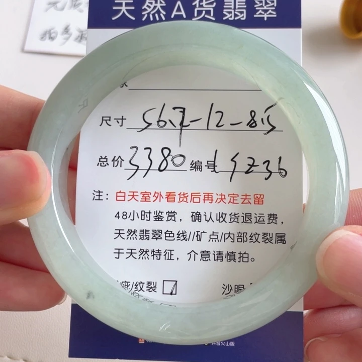 翡翠手镯未镶嵌翡翠手镯