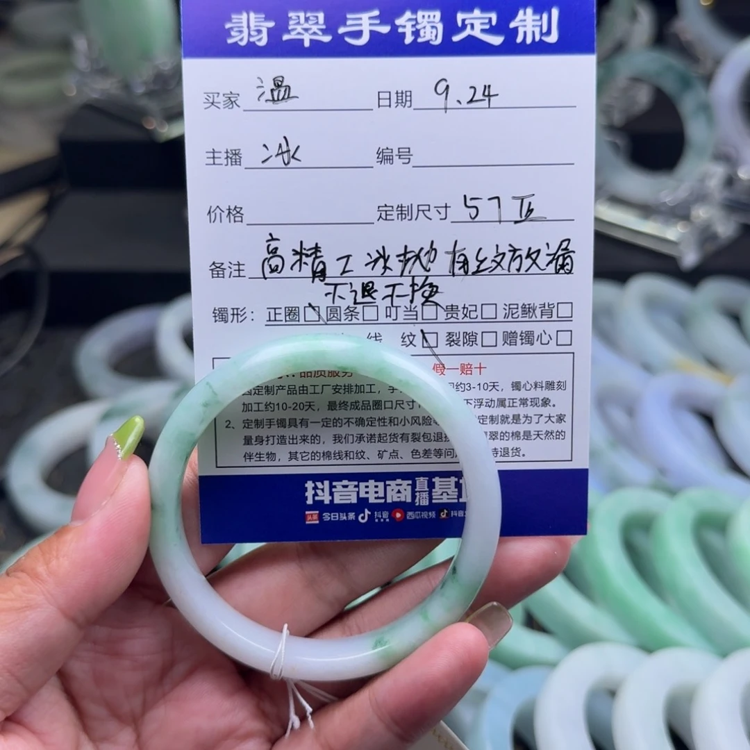 未镶嵌翡翠手镯定制翡翠温**玲