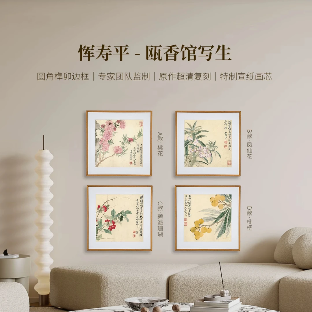 《瓯香馆写生集》茶室餐厅客厅书房卧室装饰画