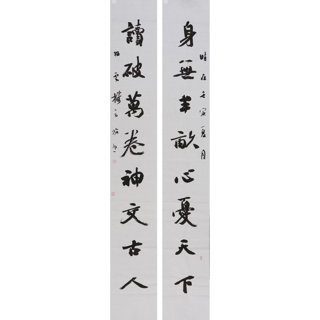 方 放--行书八言联 镜心 137×21.5cm×2