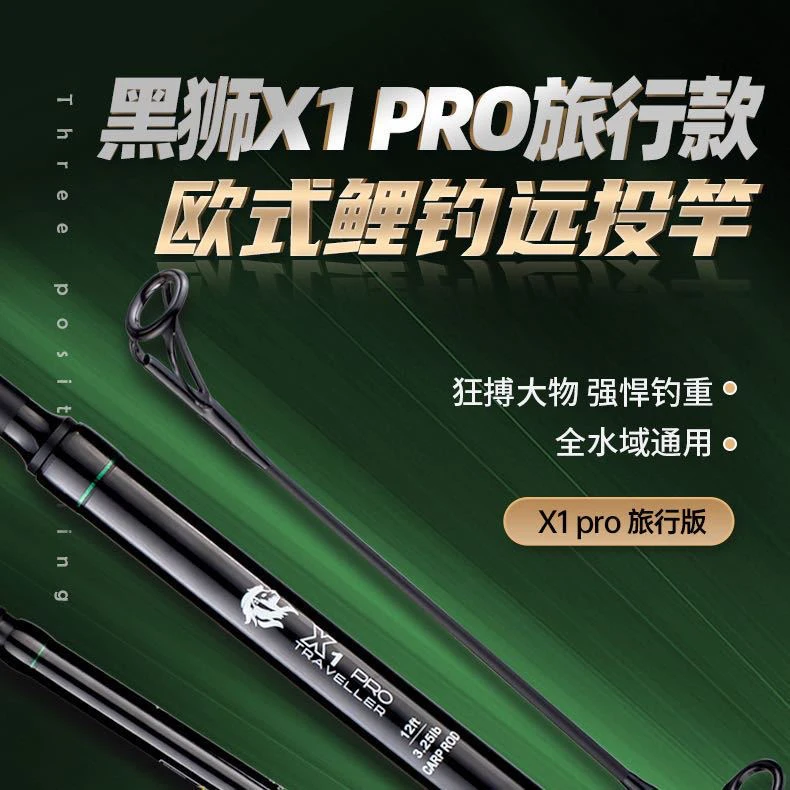 黑狮X1殴鲤钓竿X1Por巨物专用大导环碳纤维可伸缩专业并继竿