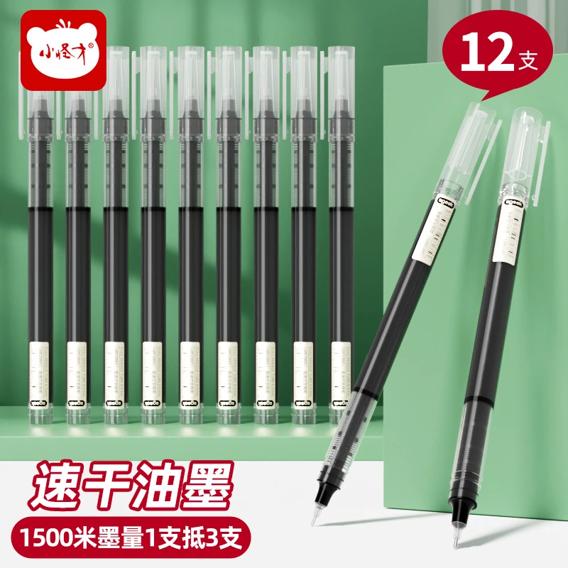 【直播】SGEEK直液式走珠笔黑色 1357