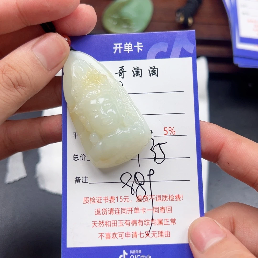 未镶嵌和田玉挂件?****?