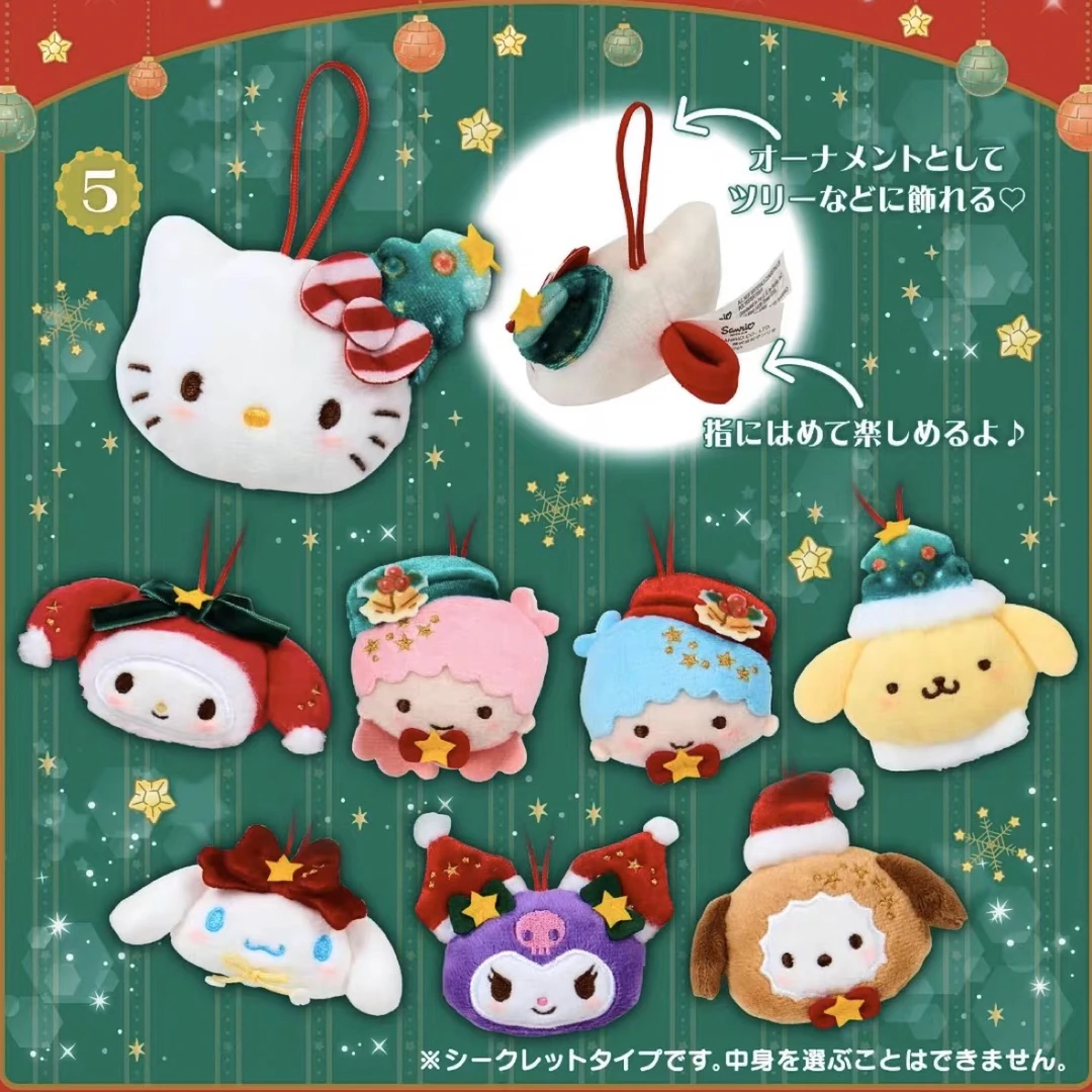 【圣诞限定】正版三丽鸥圣诞系列大头毛绒挂件指套盲盒