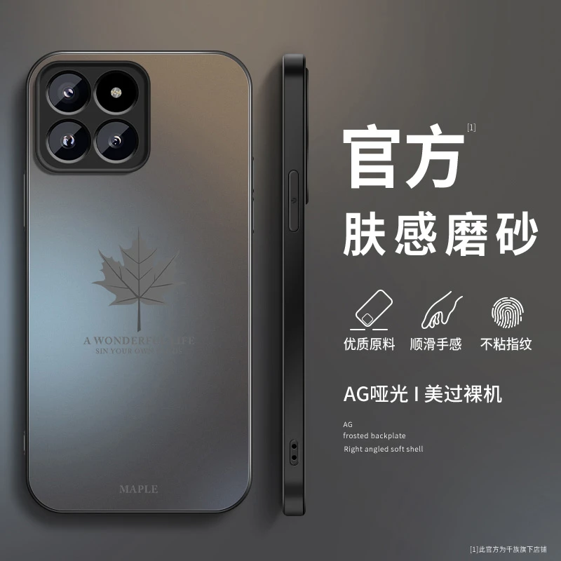 枫叶适用小米14手机壳新款Mi14pro磨砂硅胶十四防摔xiaomi保护套