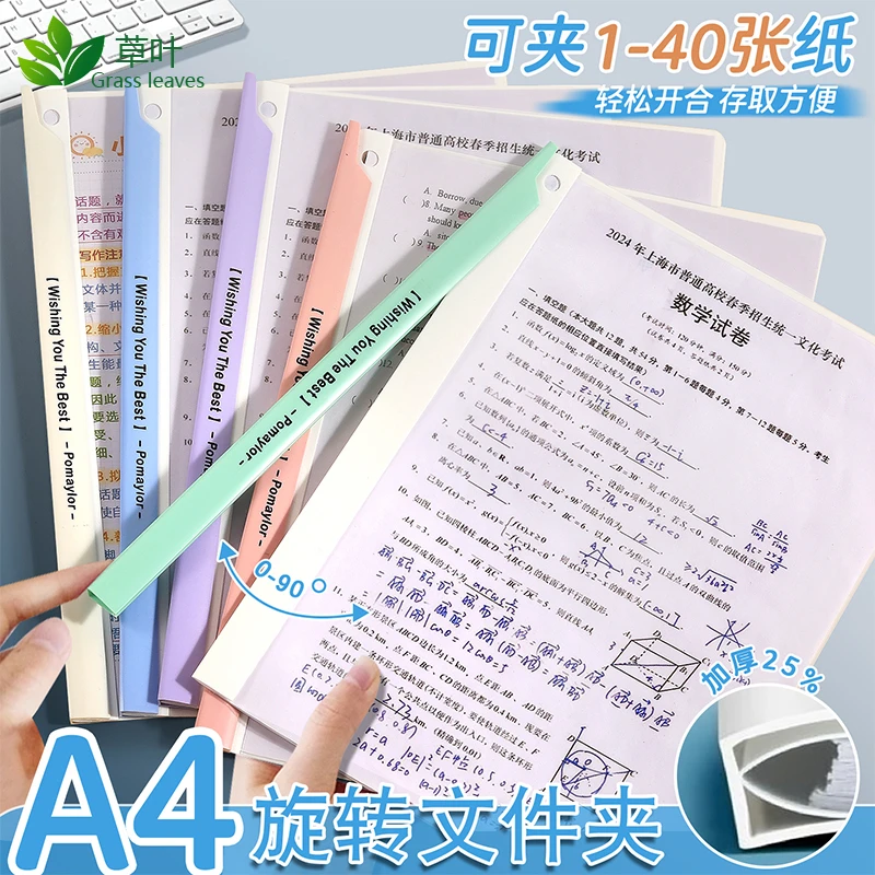 A4旋转文件夹拉杆夹试卷资料收纳册学生文具活页透明插页轻松开合