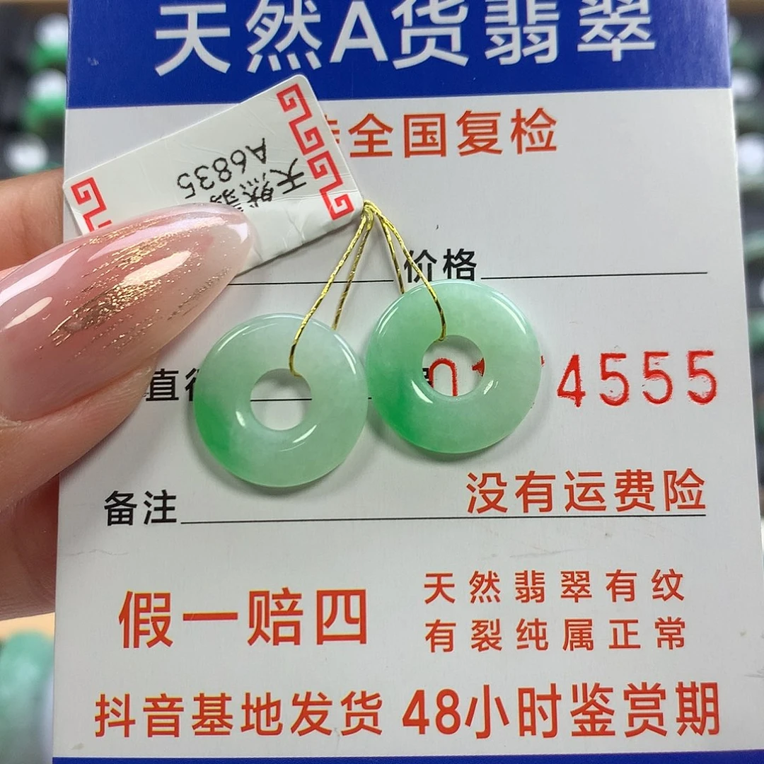 翡翠未镶嵌戒指甜甜圈