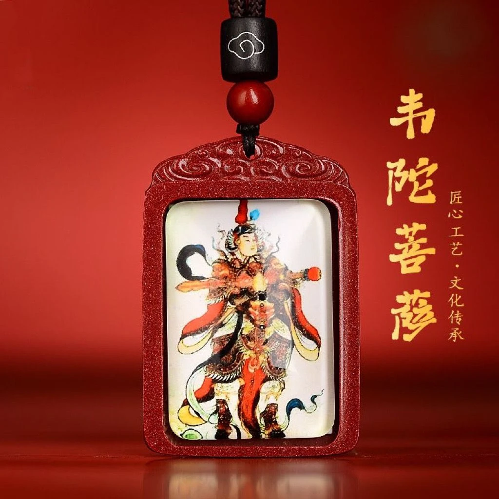 含辰砂工艺品朱砂唐卡吊坠男女护身符韦陀菩萨挂件本命年情侣项坠