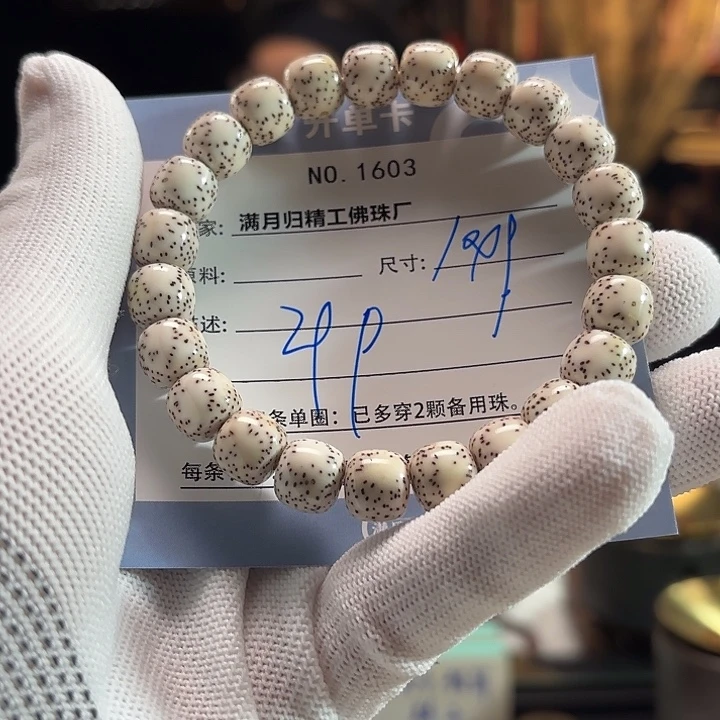 q***e星月菩提吊坠源头工厂