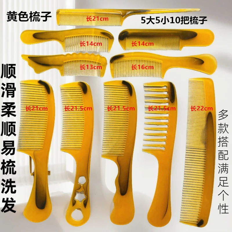 【棕色10把牛筋梳】女士顺发耐用防静电折不断牛筋梳美发梳子