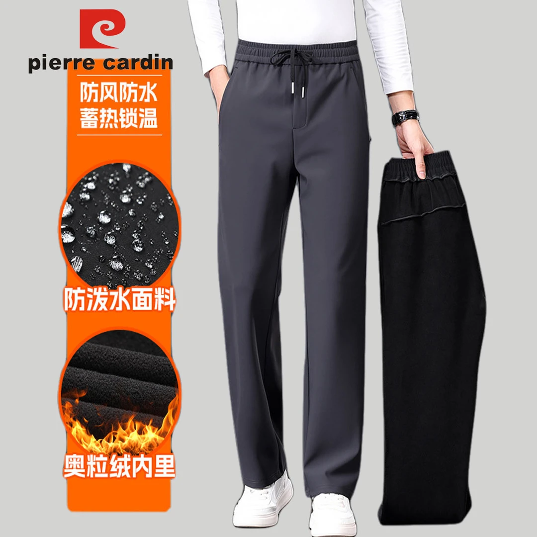 皮尔卡丹长裤男士裤子最新款2025爆款通勤休闲长裤高品质直筒裤