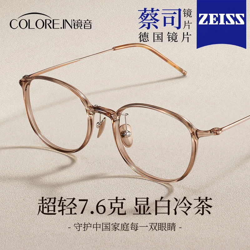 colorein韩系冷茶色眼镜框女近视可配度数素颜神器显白纯钛眼睛架
