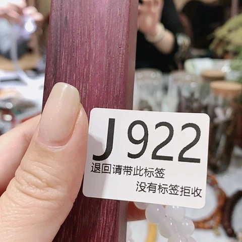 大叶紫檀（黑酸枝木类）922