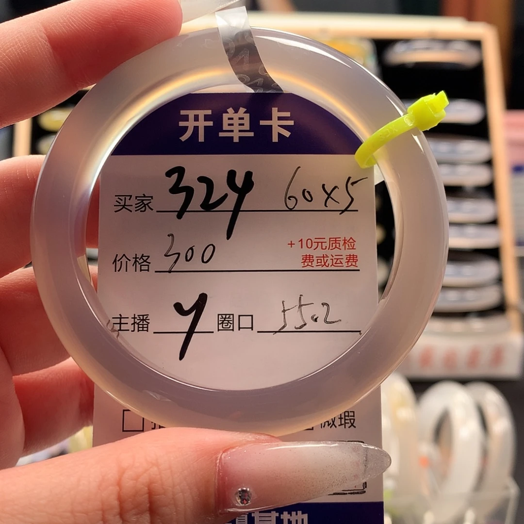 花***夏玛瑙/玉髓手镯未镶嵌