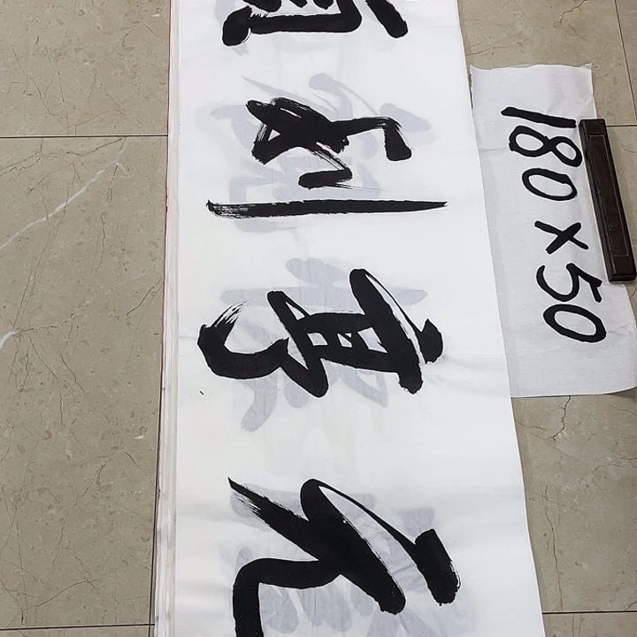 书法Lvqinzhenshufa