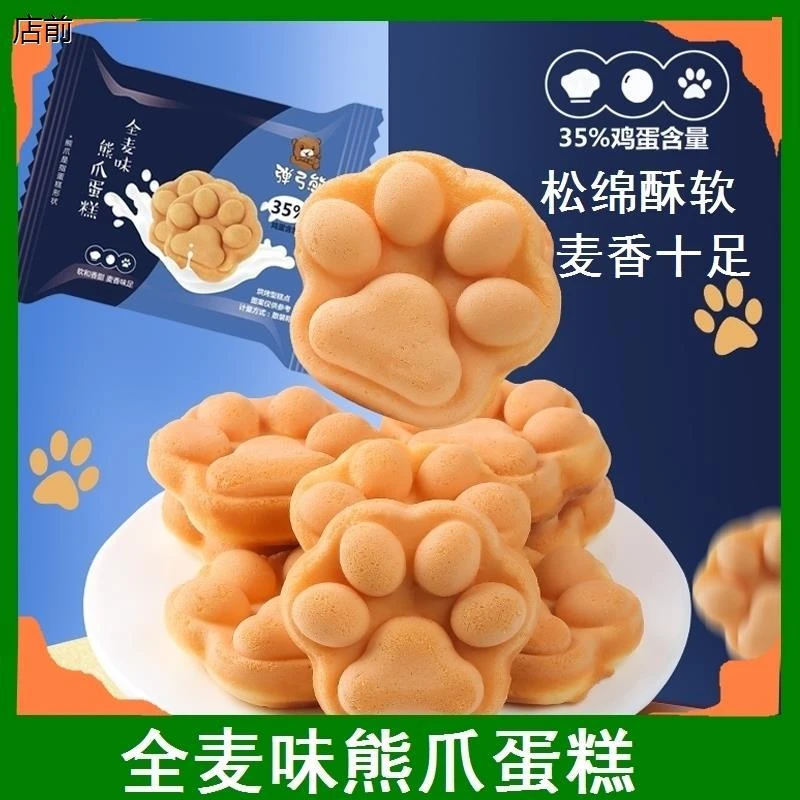 【希贝儿推荐】熊爪鸡蛋糕西式糕点儿童面包鸡蛋仔蛋糕休闲零食