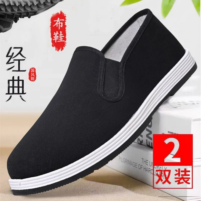 【两双装】艾草布鞋春秋老北京布鞋黑色防滑耐磨一脚蹬透气爸爸鞋
