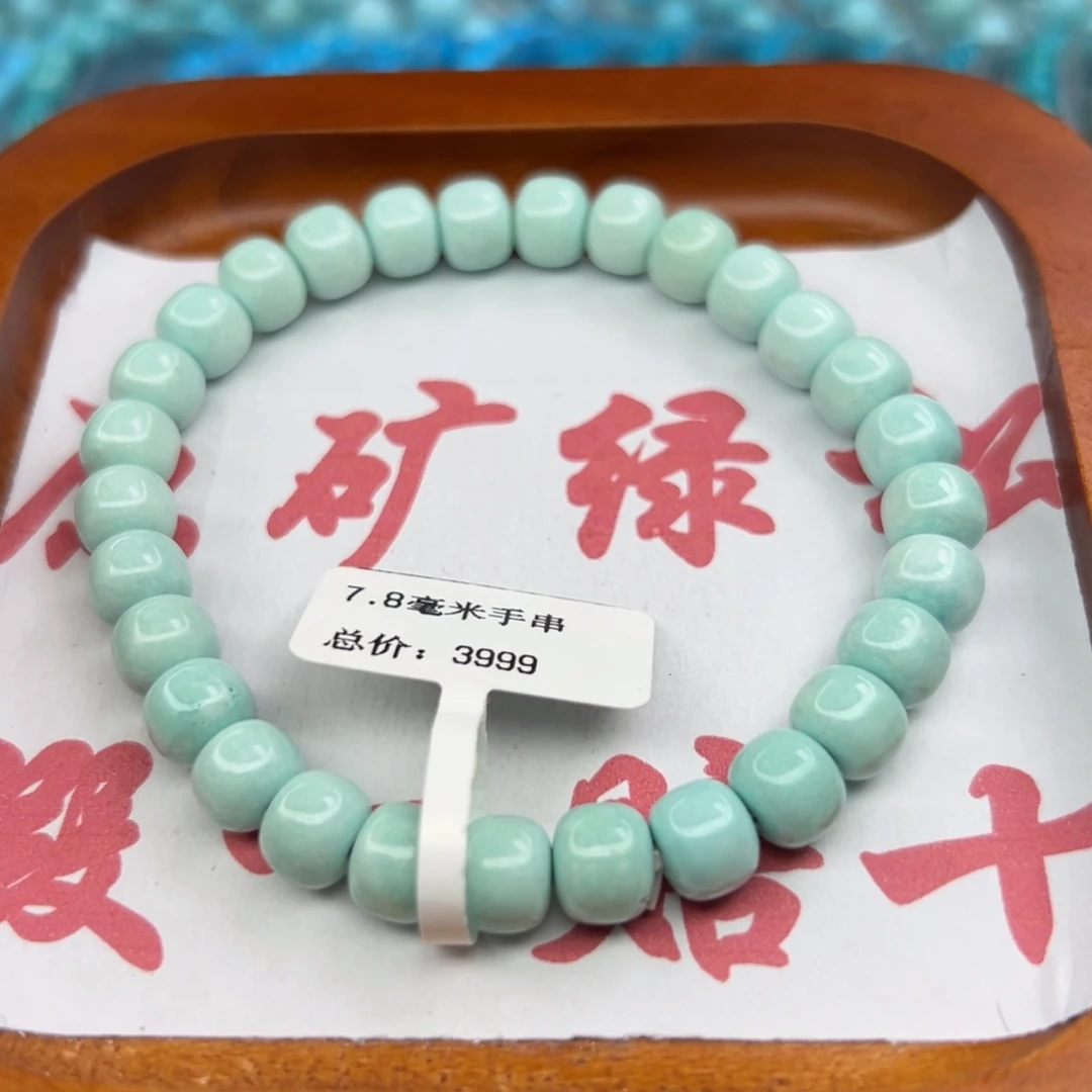 绿松石未镶嵌珠宝半成品