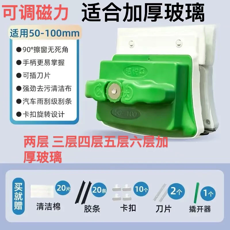 50-100免费试用 超强磁四层加厚强磁力双面清洁去污两面擦窗器高