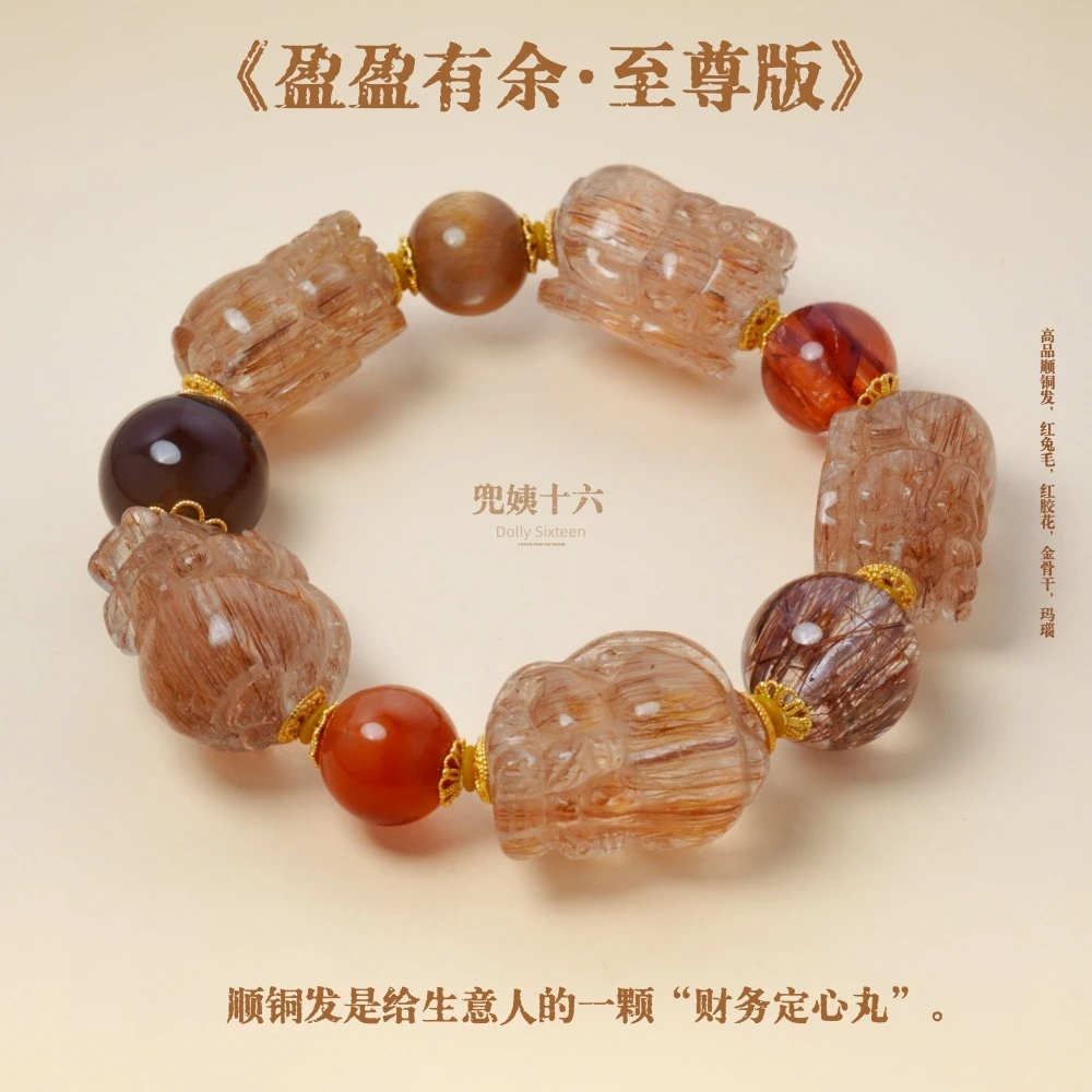 【盈盈有余至尊版】原创设计一窝窝大貔貅铜发水晶手串（多样性发一）