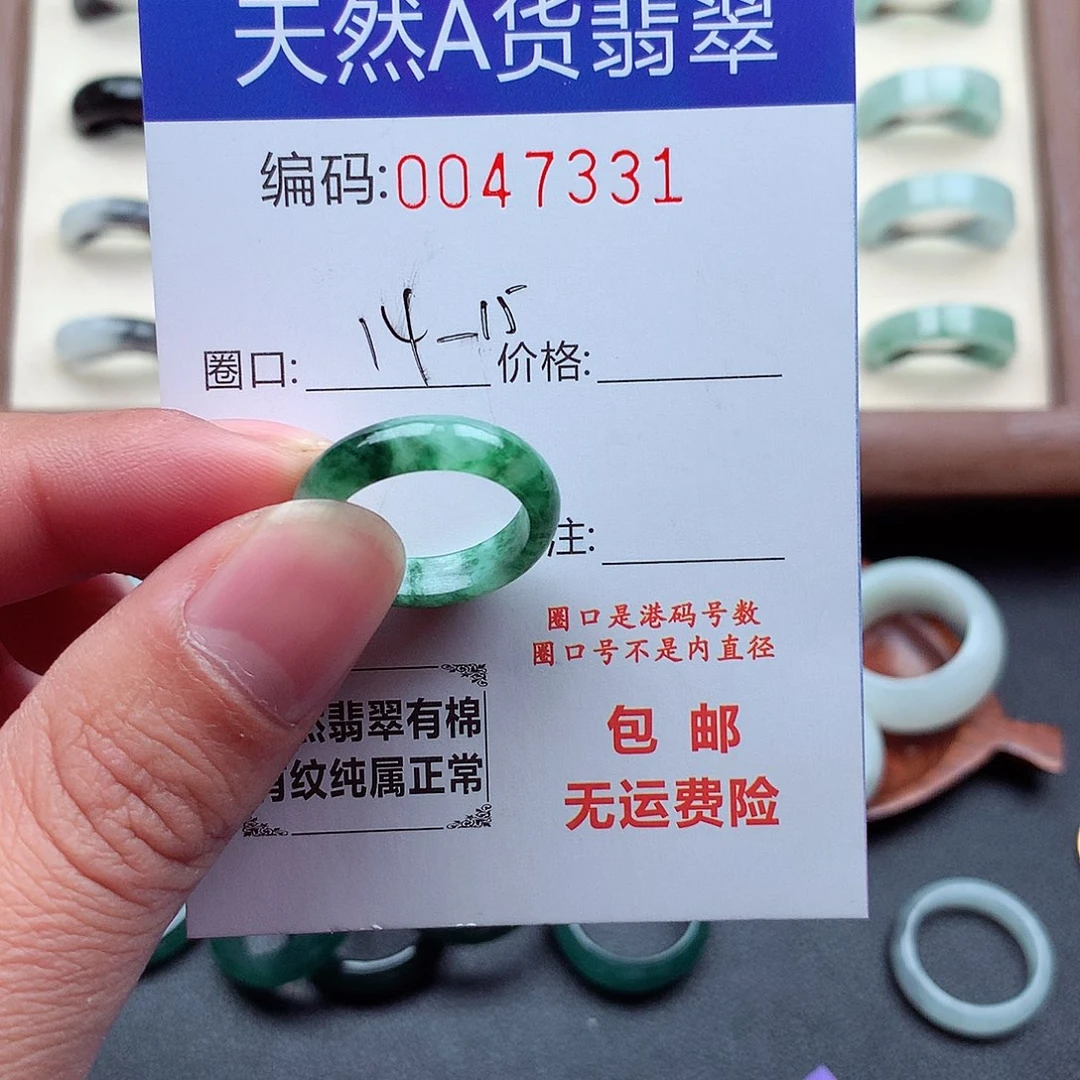 翡翠未镶嵌戒指天然