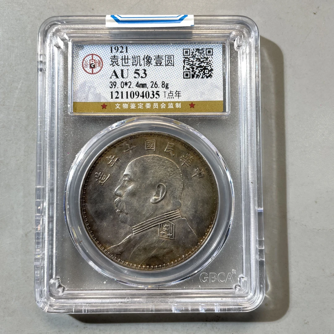 43.民国十年 袁世凯像壹圆 T点年 公博53分  星星