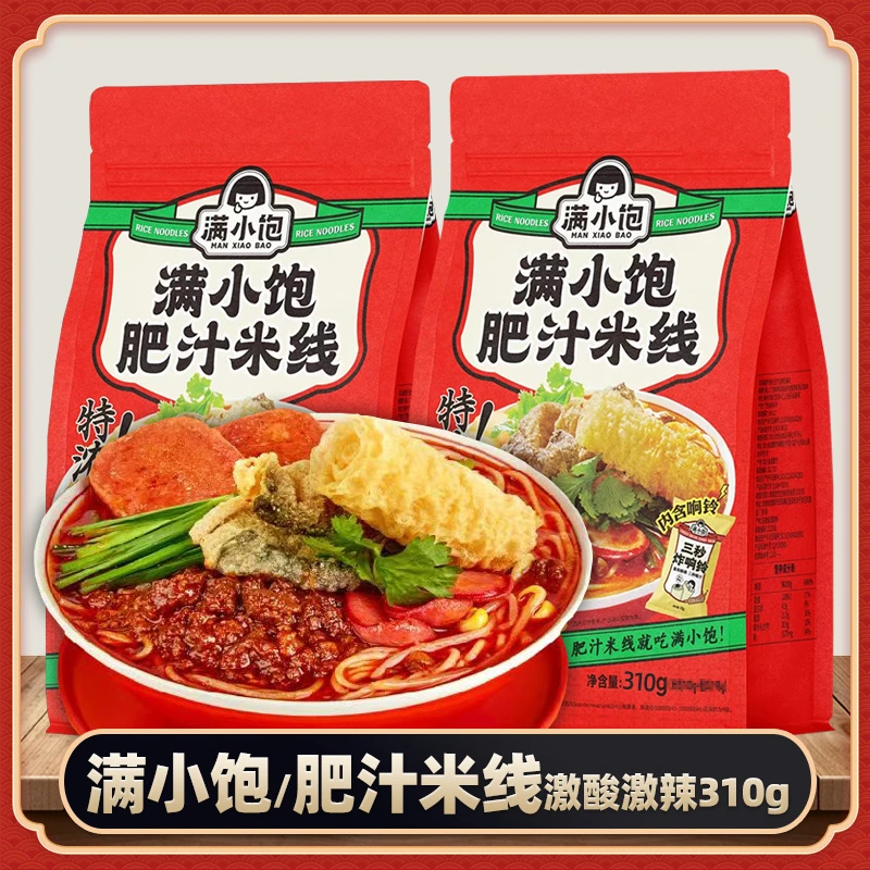 满小饱肥汁米线310g袋装 炸酱骨汤 酸辣夜宵速食米粉米线特产小吃