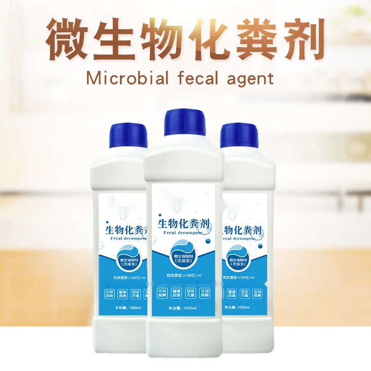 【海吉星】高效方便 旱厕养殖场下水道 专用 消臭剂 净化粪水