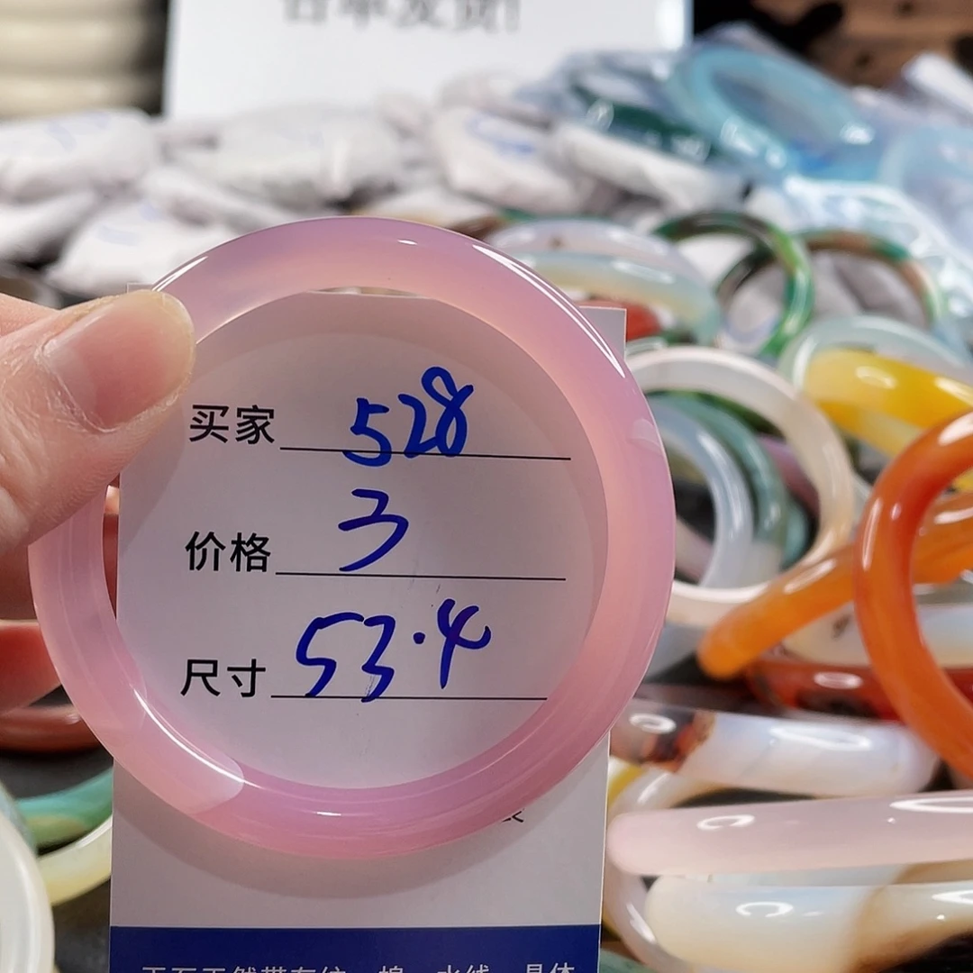 手镯玛瑙/玉髓未镶嵌