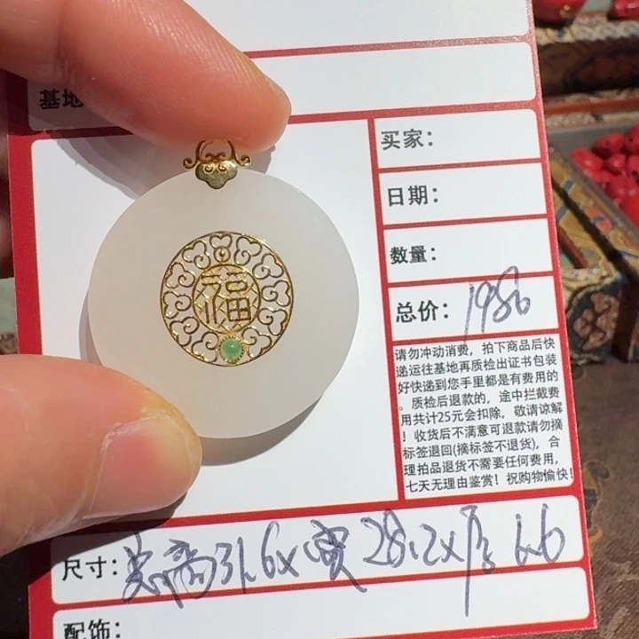 和田玉（糖玉）18K金镶嵌颈饰