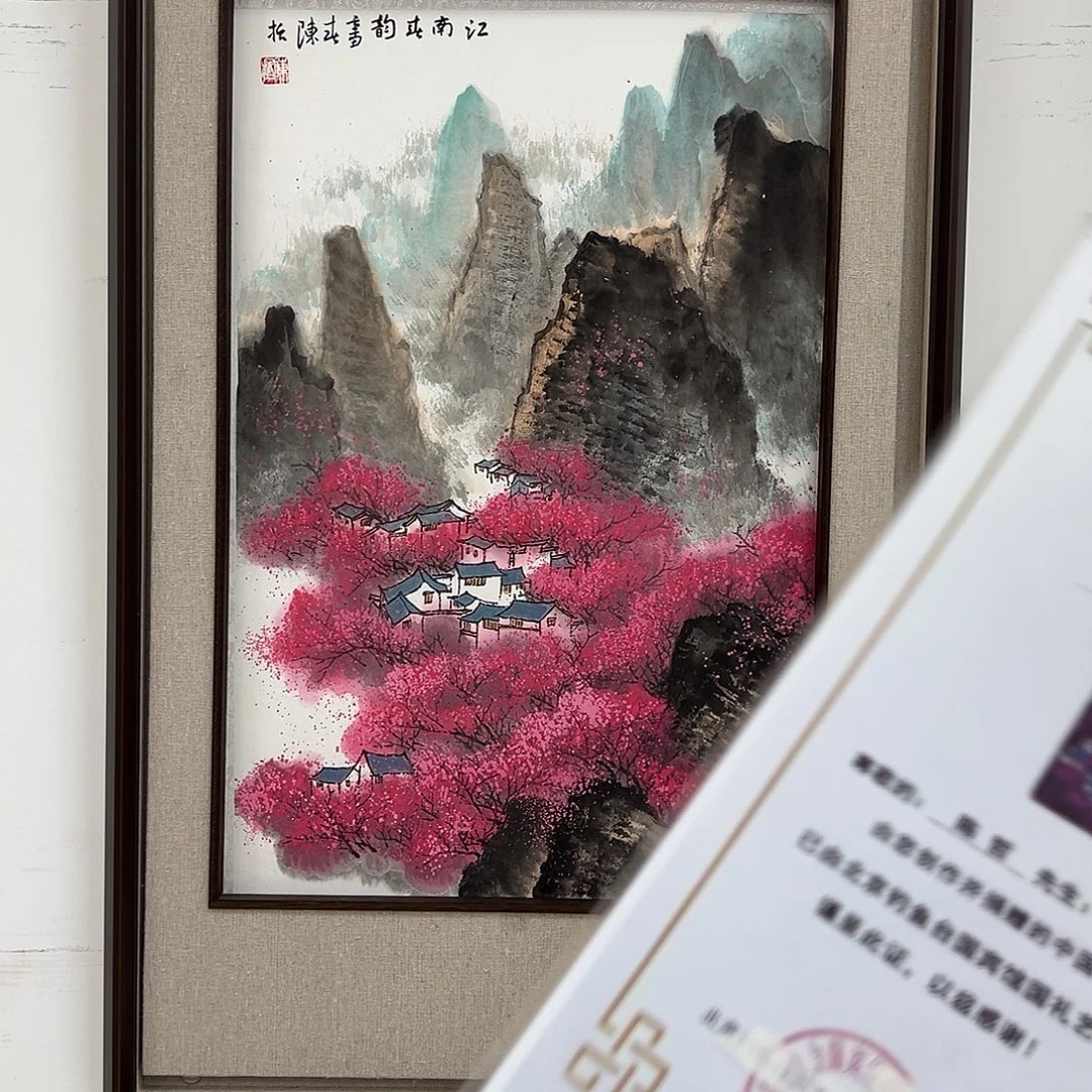 国画北京国博文物鉴定中心