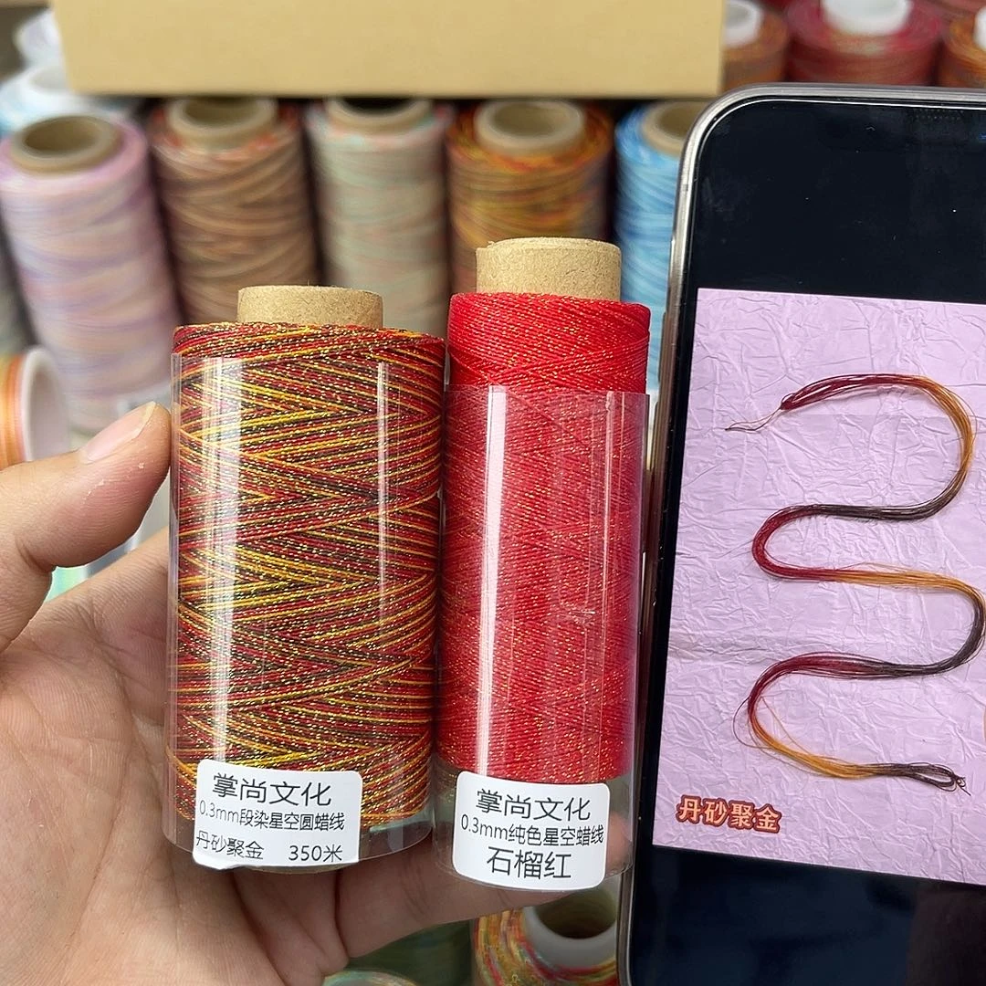 0.3星空段染 丹砂聚金 50g石榴红