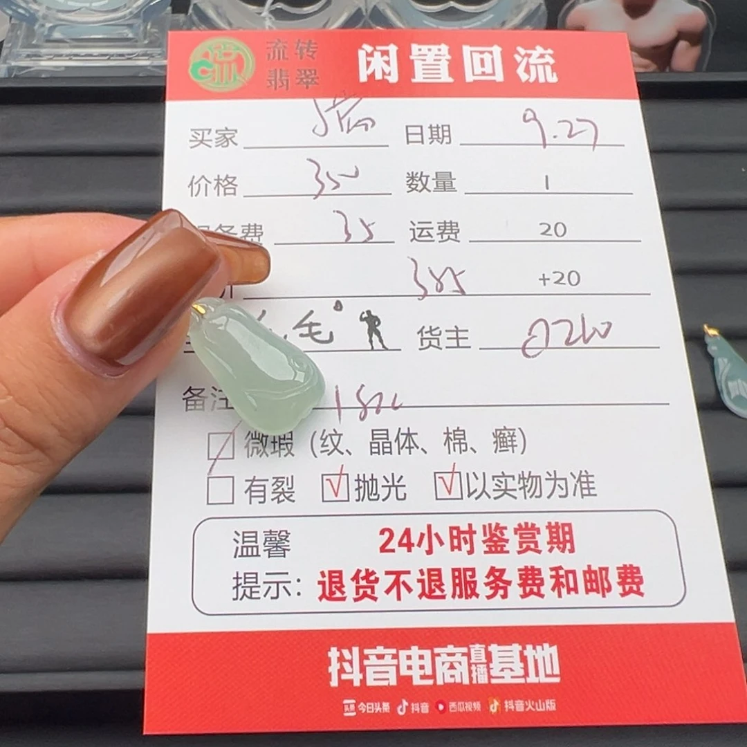 颈饰18K金镶嵌翡翠小*?