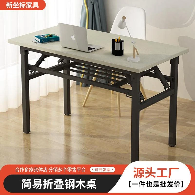 摆摊美甲桌折叠桌子电脑长条桌培训桌课桌简易餐桌家用长方形书桌