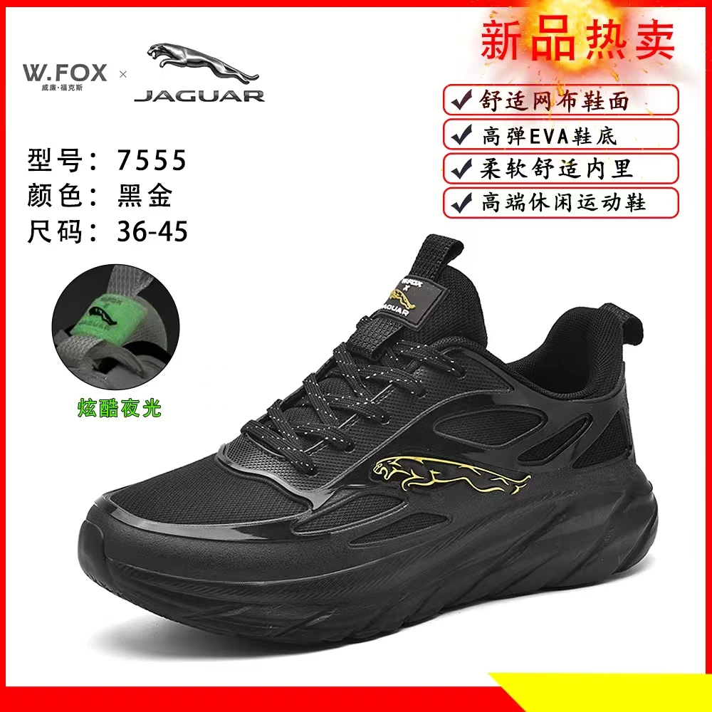 福克斯7555男女同款时尚休闲网面百搭潮流夜光透气软底运动跑鞋