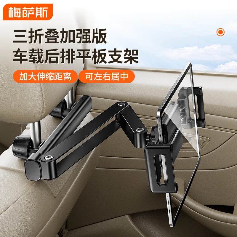 车载平板支架汽车后排座椅中间ipad支架三折叠铝合金多功能调节