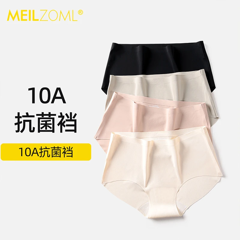 夏季冰丝内裤瑜伽隐形无痕内裤女10A抗菌桑蚕丝中腰女士三角裤