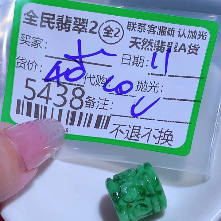 小***子翡翠未镶嵌颈饰Fbn