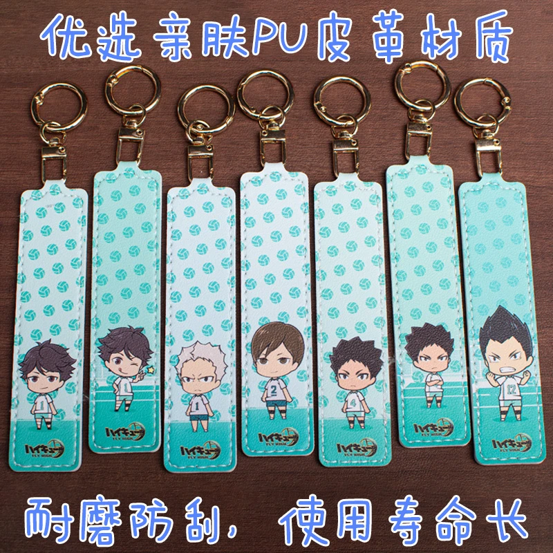 排球少年及川彻周边书包挂件Q版动漫同人皮革长条手机小钥匙扣