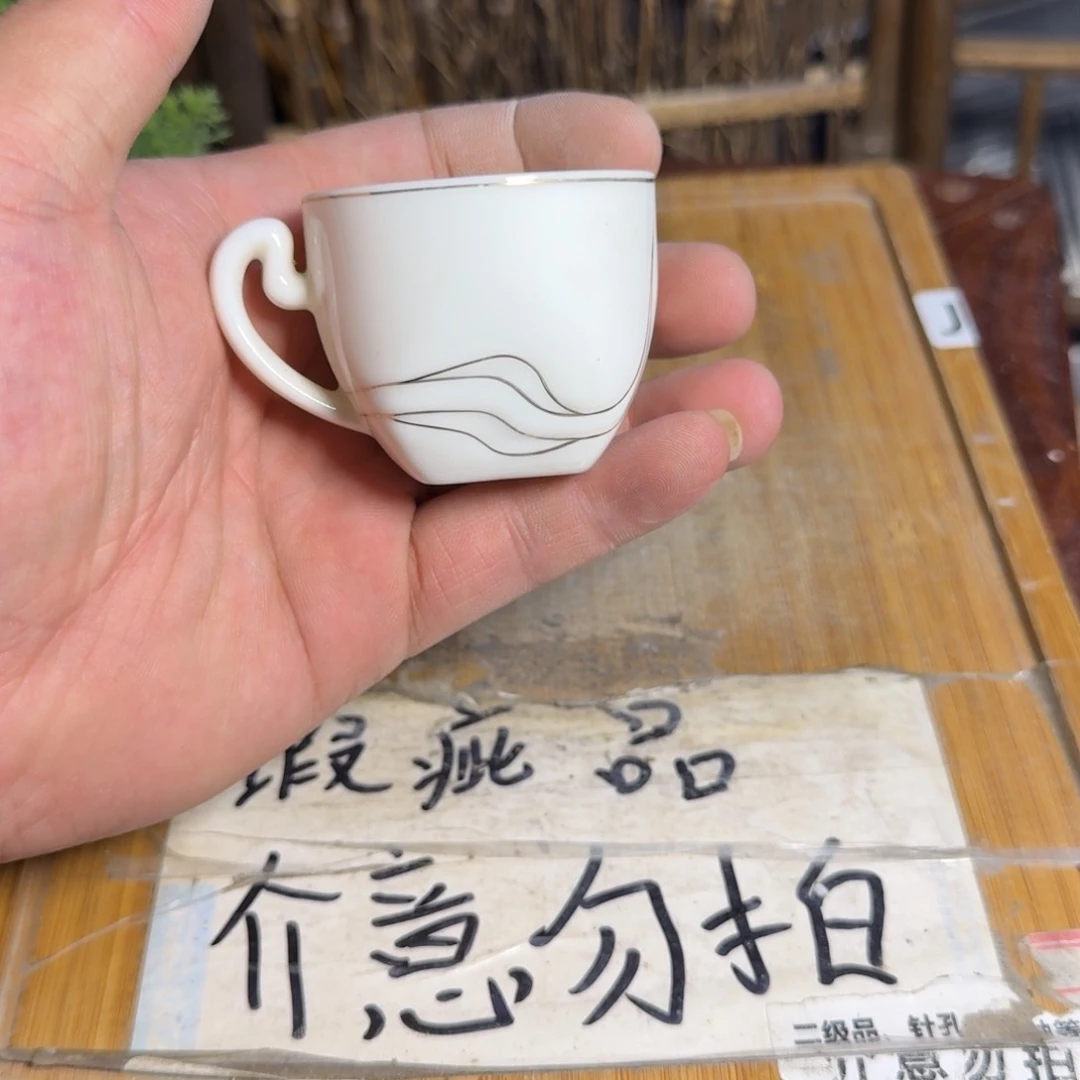 微瑕疵介意勿拍陶瓷器皿J990