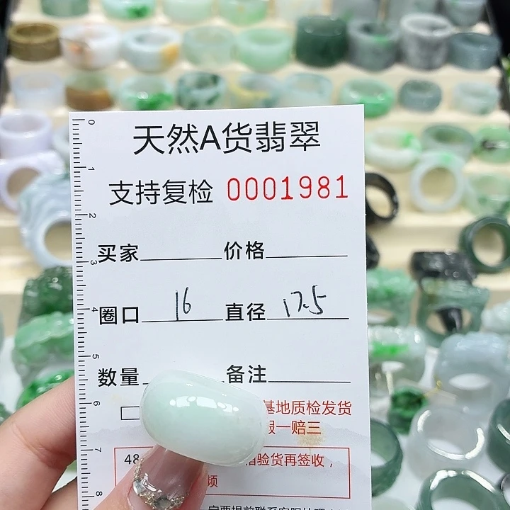 翡翠未镶嵌戒指戒指