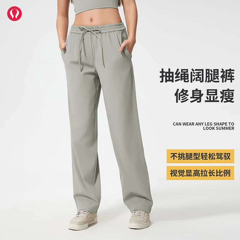 lulu露露速干宽松运动裤新款垂感休闲裤女百搭显瘦直筒裤透气跑步