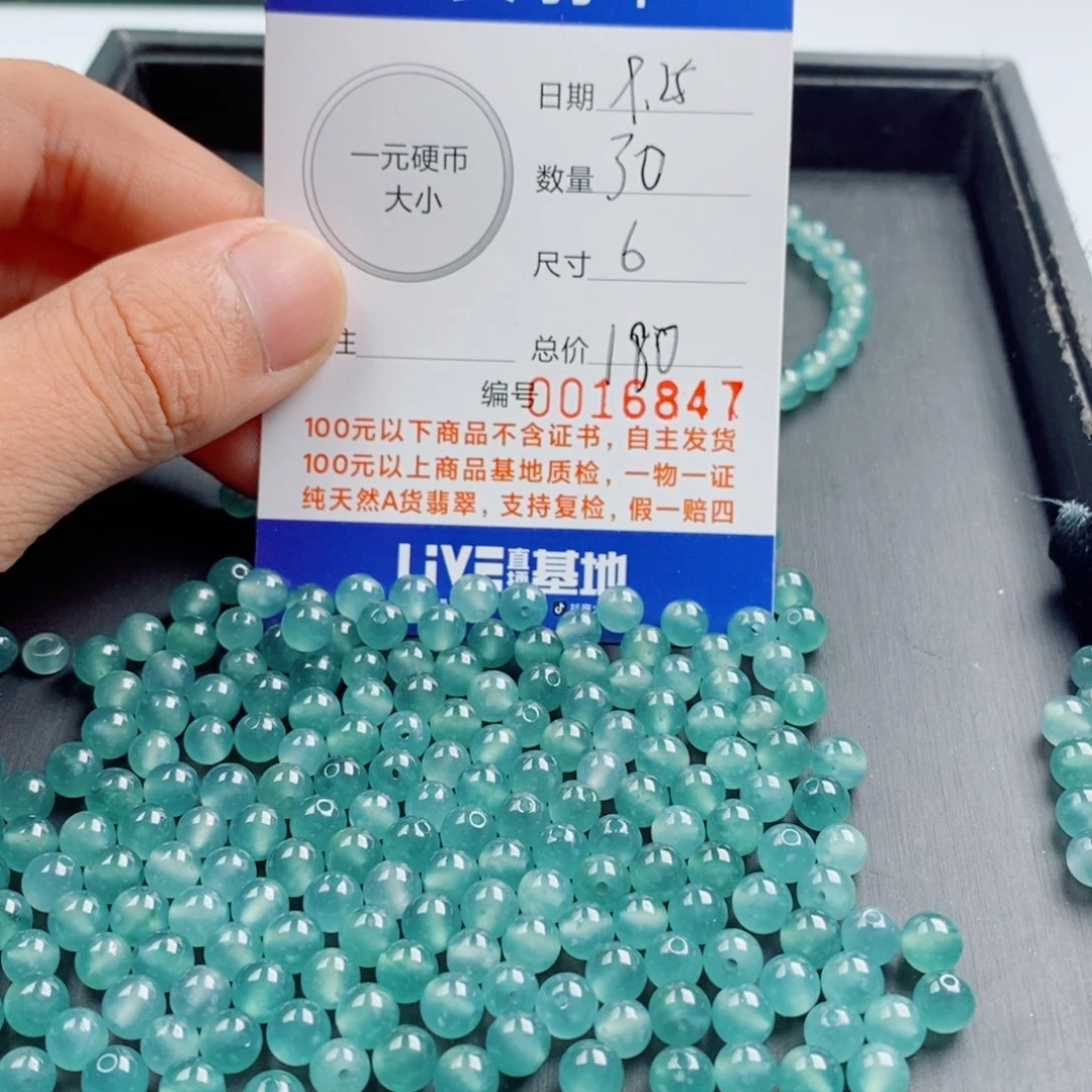 翡翠散珠多样性发自选