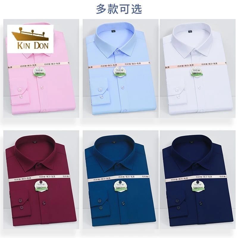 【轻奢品质】高品质免烫衬衫男士长袖弹力抗皱纯色修身商务衬衣