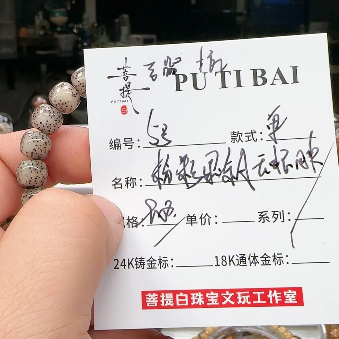 星月菩提手串星月菩提