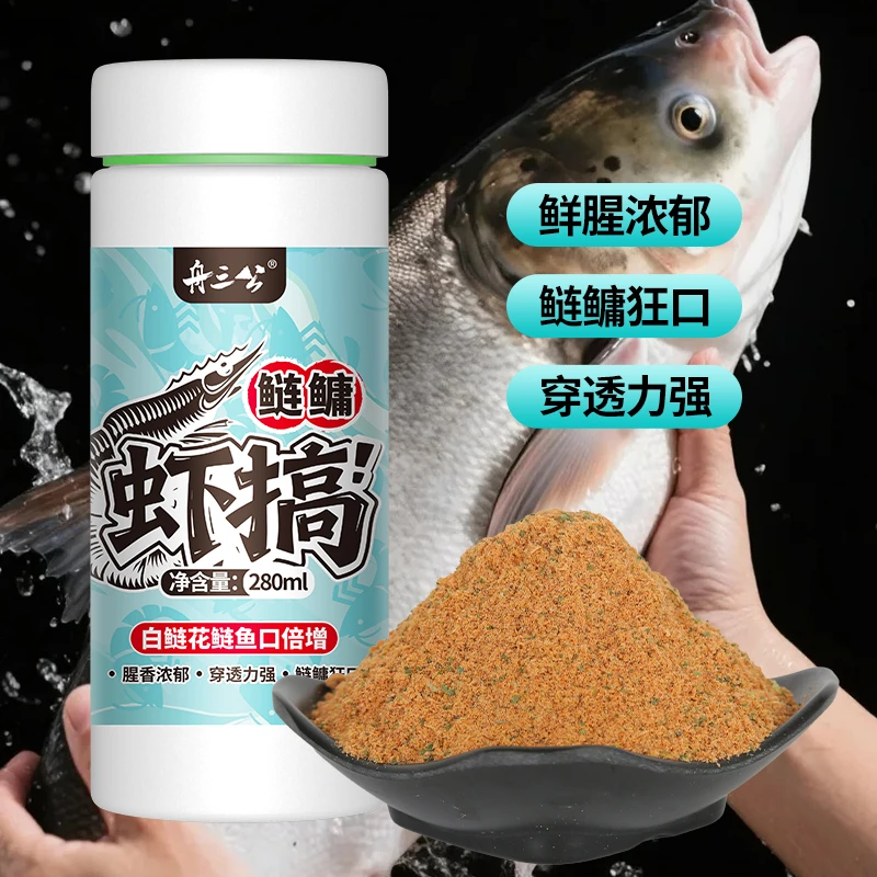 舟三公鲢鳙虾搞浮钓鲢鳙饵料添加剂手竿抽花鲢白鲢鱼饵虾粉超浓腥