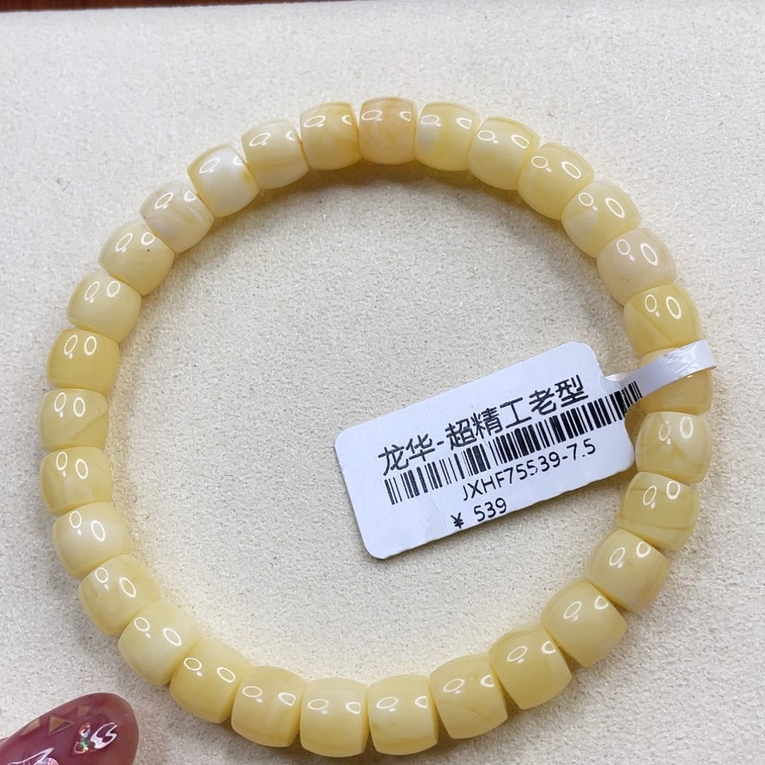 琥珀未镶嵌手链jx