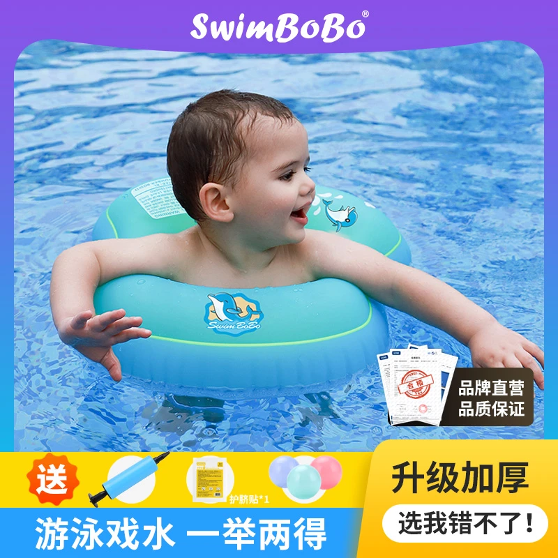 儿童游泳圈腋下圈婴儿泳圈游泳圈腰圈儿童宝宝家用浮圈