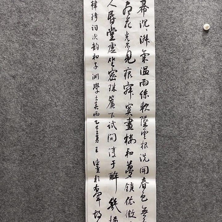 书法王德圣老师作品